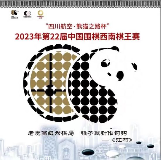 一日，杨戬接受了一位神秘访客的赏银去追捕一位少年，意外发现少年竟是自己的亲外甥沉香